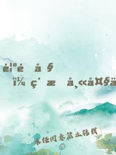覺醒吧！紋星師大人